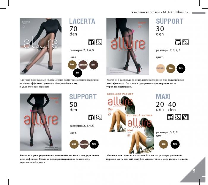 Allure Allure-catalog-2016-5  Catalog 2016 | Pantyhose Library